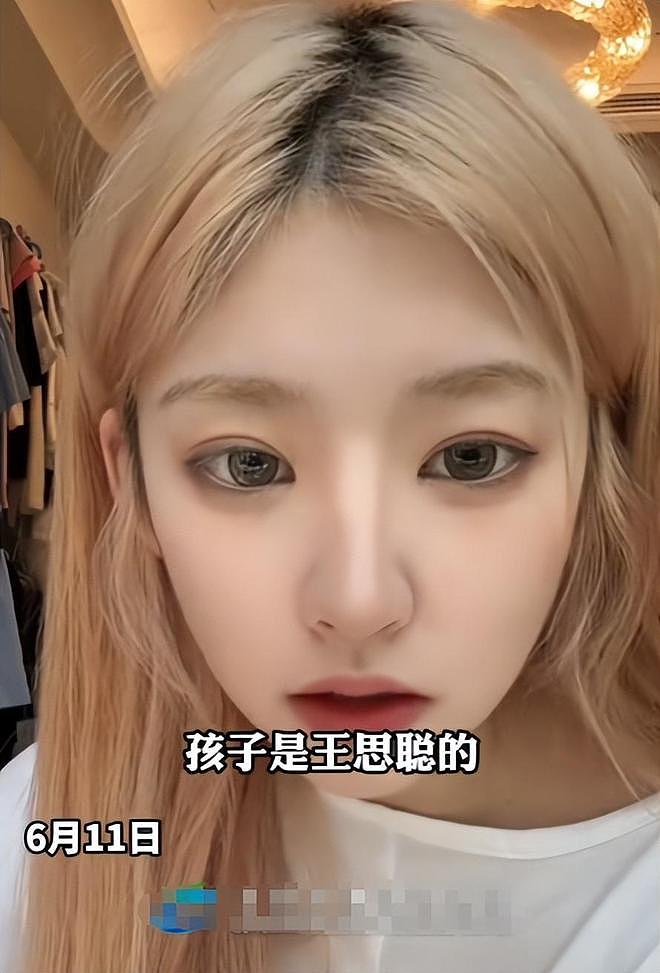 私生女风波还没结束，黄一鸣再对王思聪出手，现任女友被曝大瓜（组图） - 4