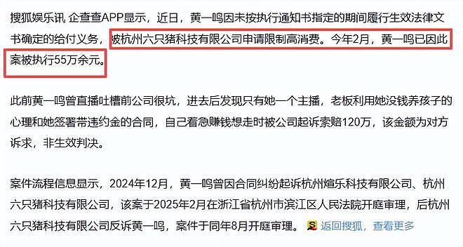 私生女风波还没结束，黄一鸣再对王思聪出手，现任女友被曝大瓜（组图） - 8