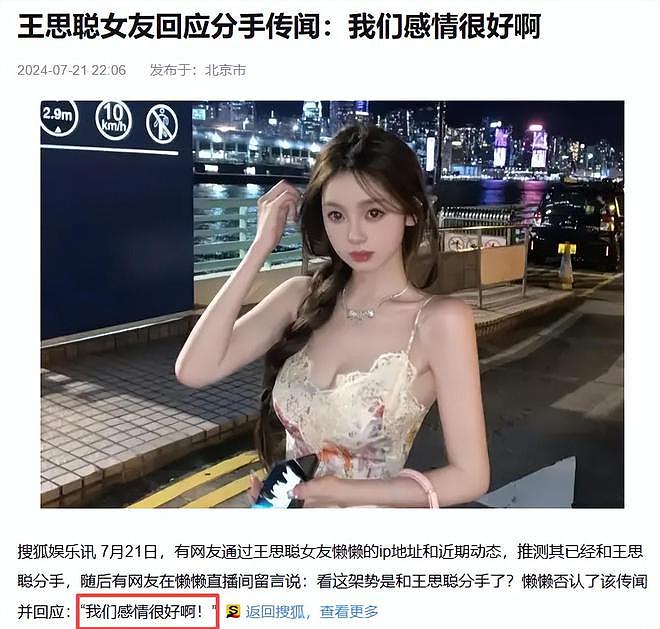 私生女风波还没结束，黄一鸣再对王思聪出手，现任女友被曝大瓜（组图） - 10