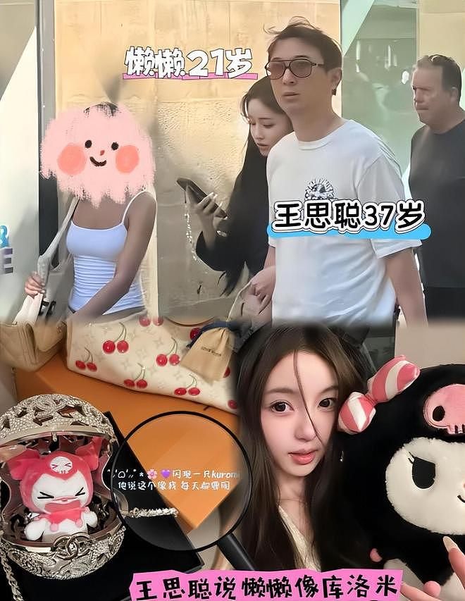 私生女风波还没结束，黄一鸣再对王思聪出手，现任女友被曝大瓜（组图） - 12