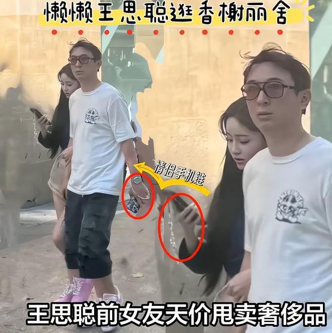 私生女风波还没结束，黄一鸣再对王思聪出手，现任女友被曝大瓜（组图） - 19
