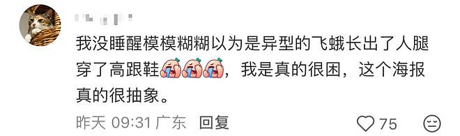 YSL的辣眼海报，比巴黎世家还癫！（组图） - 3