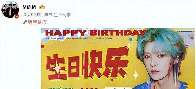 鹿晗生日，晓彤新造型真漂亮，男方工作室发声，分手传闻见分晓（组图） - 1