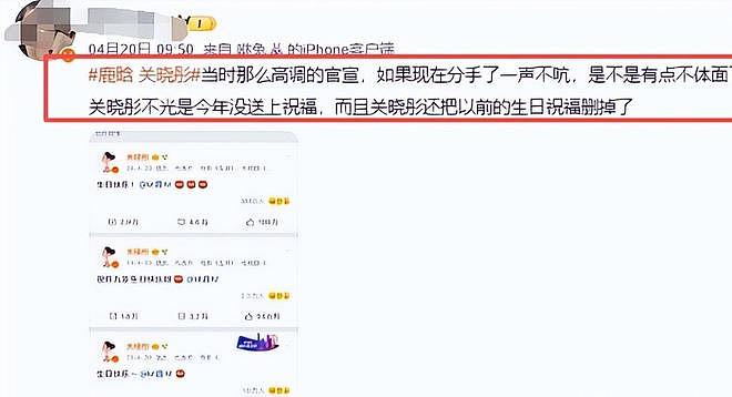 鹿晗生日，晓彤新造型真漂亮，男方工作室发声，分手传闻见分晓（组图） - 4