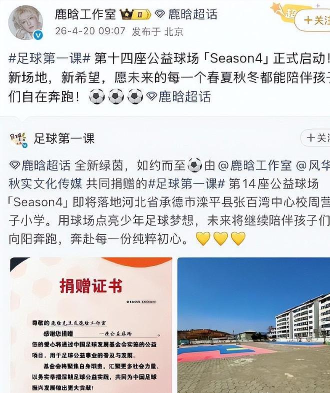 鹿晗生日，晓彤新造型真漂亮，男方工作室发声，分手传闻见分晓（组图） - 5