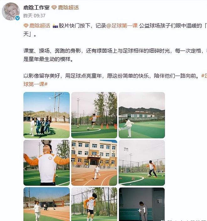 鹿晗生日，晓彤新造型真漂亮，男方工作室发声，分手传闻见分晓（组图） - 6