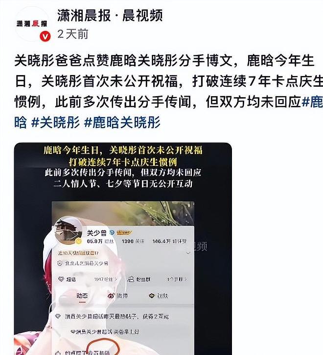 鹿晗生日，晓彤新造型真漂亮，男方工作室发声，分手传闻见分晓（组图） - 12