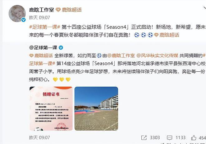 鹿晗生日，晓彤新造型真漂亮，男方工作室发声，分手传闻见分晓（组图） - 18
