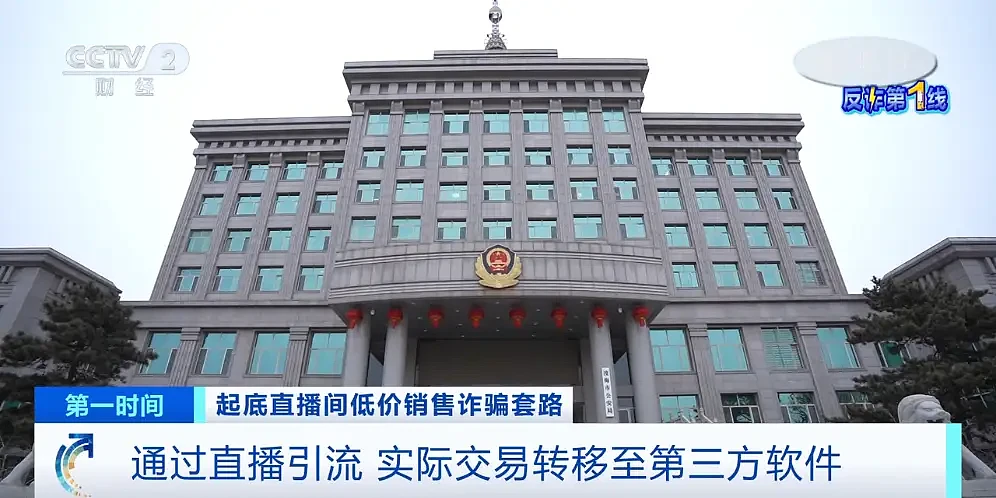 央视曝光!直播间“捡漏”万元手机仅售199元(组图) - 3