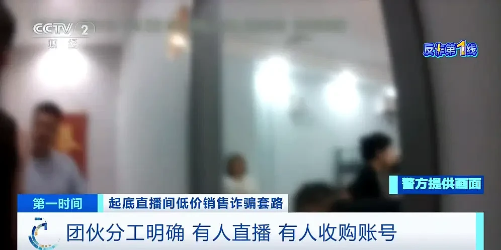 央视曝光!直播间“捡漏”万元手机仅售199元(组图) - 5