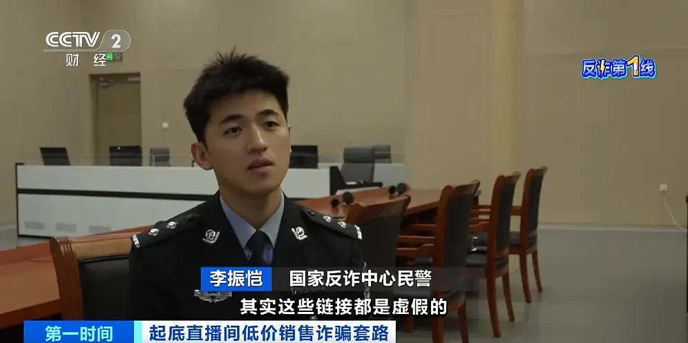央视曝光!直播间“捡漏”万元手机仅售199元(组图) - 10