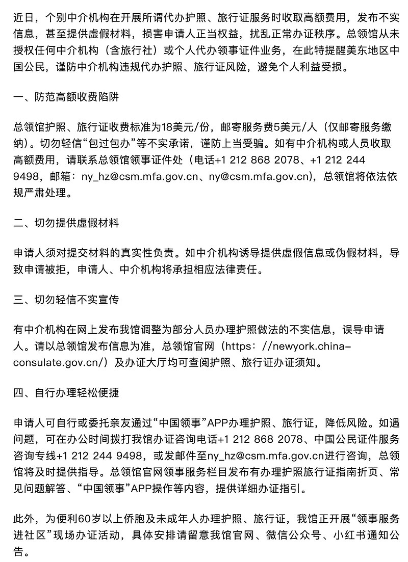 狂卖假护照，4国身份
