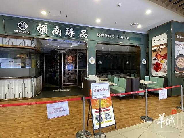 广东一餐厅被曝用脚洗碗，当地市场监管部门回应：属实，已立案调查 - 1