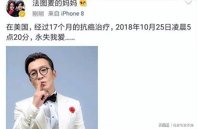 哈文含泪道破李咏葬在美国原因:不是不爱国,而是三天内必须下葬(组图) - 3