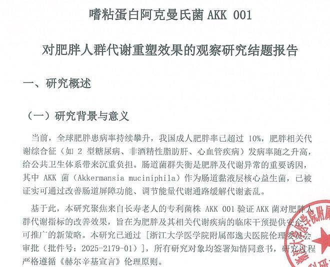 肝脂降低20%！复旦研究：这样吃，仅需三个月，超8成人脂肪肝好转（组图） - 6
