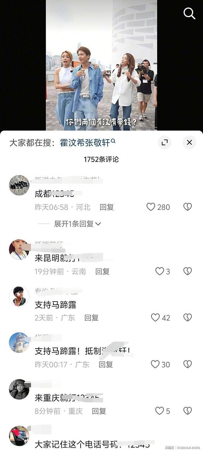 霍汶希力挺张敬轩！评论区沦陷！英皇旗下谢霆锋容祖儿等全部遭殃 - 1