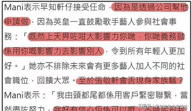 霍汶希力挺张敬轩！评论区沦陷！英皇旗下谢霆锋容祖儿等全部遭殃 - 4