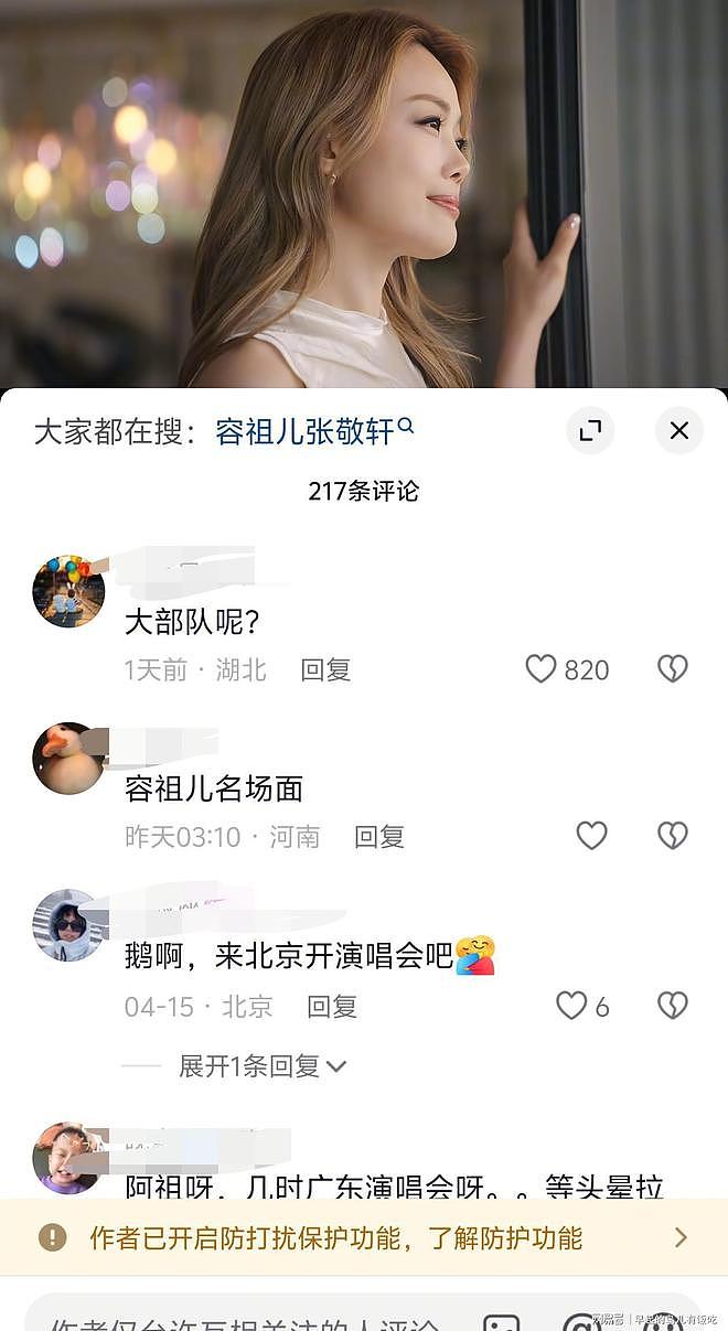 霍汶希力挺张敬轩！评论区沦陷！英皇旗下谢霆锋容祖儿等全部遭殃 - 5