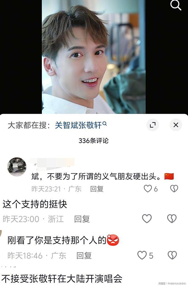 霍汶希力挺张敬轩！评论区沦陷！英皇旗下谢霆锋容祖儿等全部遭殃 - 6