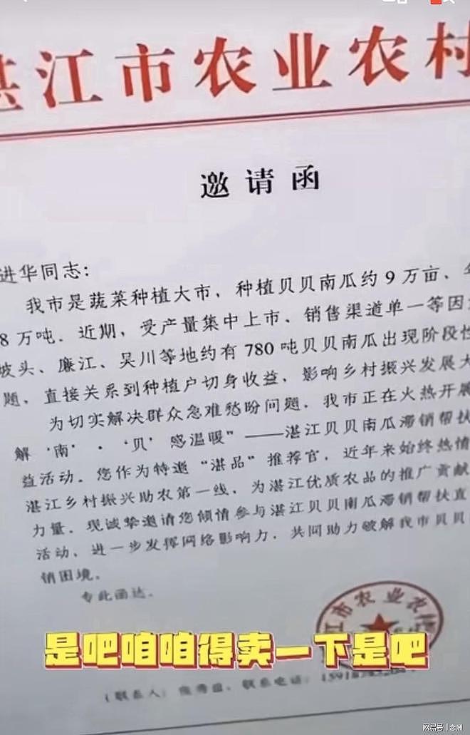 全红婵遭辱骂!哥哥直播卖货被批只知道钱 回怼:官方邀请我卖的(组图) - 3