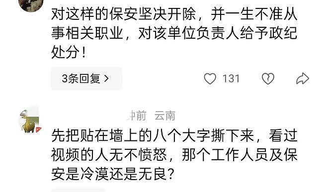 长沙拄拐老兵借个厕所被保安刁难,官方回应来了(组图) - 6