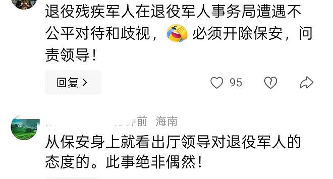 长沙拄拐老兵借个厕所被保安刁难,官方回应来了(组图) - 7