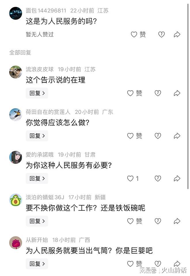 民政局提示走红网络!离婚不是工作人员造成的,请勿发泄负面情绪(组图) - 2