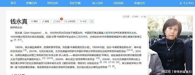 钱学森去世后,90岁的蒋英独守北京,女儿定居美国过得还好吗?(组图) - 28