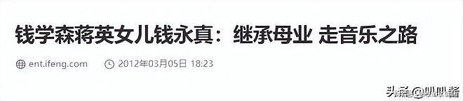 钱学森去世后,90岁的蒋英独守北京,女儿定居美国过得还好吗?(组图) - 30