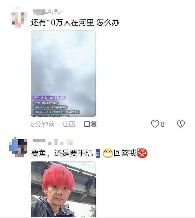 李荣浩户外直播钓鱼手机落水，10万多名观众在线目睹手机“溺水”（组图） - 5
