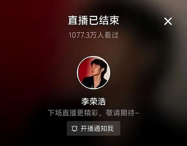 李荣浩户外直播钓鱼手机落水，10万多名观众在线目睹手机“溺水”（组图） - 6