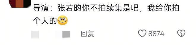 评论区笑不活了！隔着屏幕都替张若昀捏把汗（组图） - 7