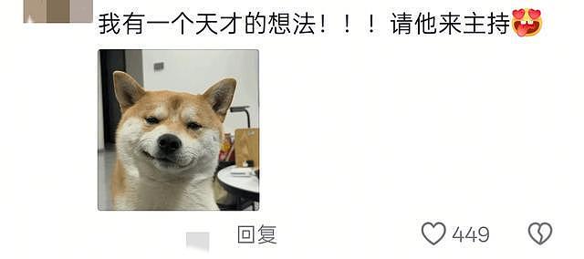 评论区笑不活了！隔着屏幕都替张若昀捏把汗（组图） - 16
