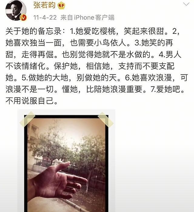 评论区笑不活了！隔着屏幕都替张若昀捏把汗（组图） - 21