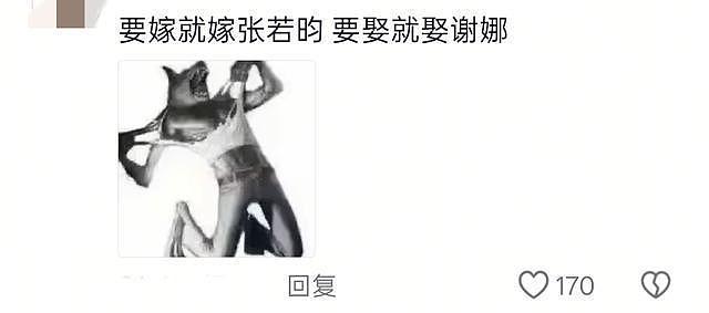 评论区笑不活了！隔着屏幕都替张若昀捏把汗（组图） - 22
