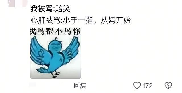 评论区笑不活了！隔着屏幕都替张若昀捏把汗（组图） - 24
