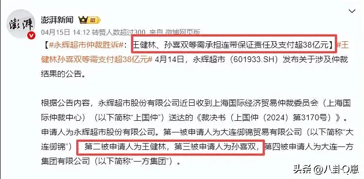 王思聪大变样！暴瘦脱相还秃顶，父亲王健林自身难保（组图） - 16