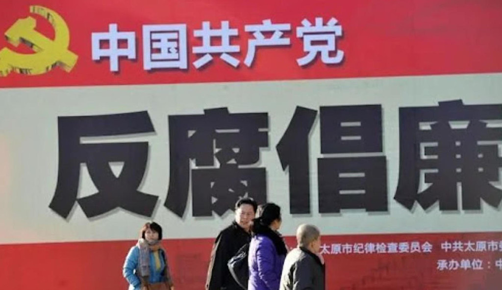 中国公布第一季度反腐成绩单，56名省部级高官被处分 - 1