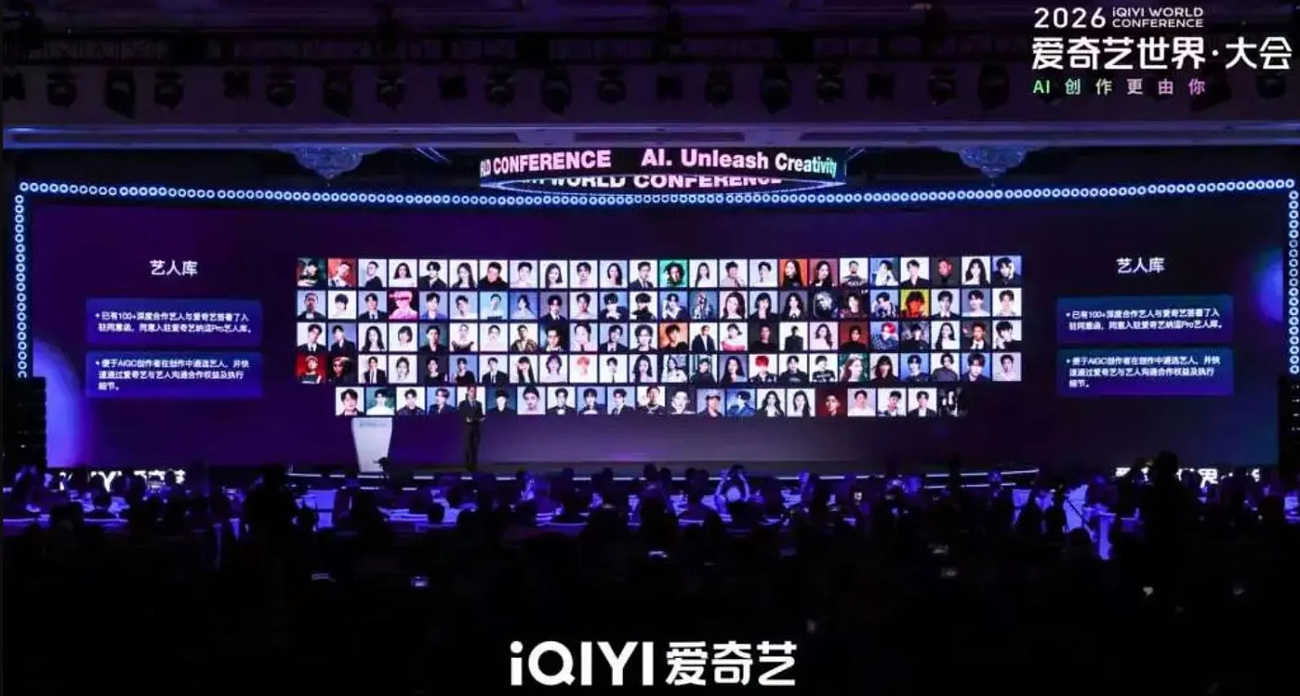 AI演员惹怒娱乐圈！张若昀等割席，爱奇艺紧急回应（组图） - 3
