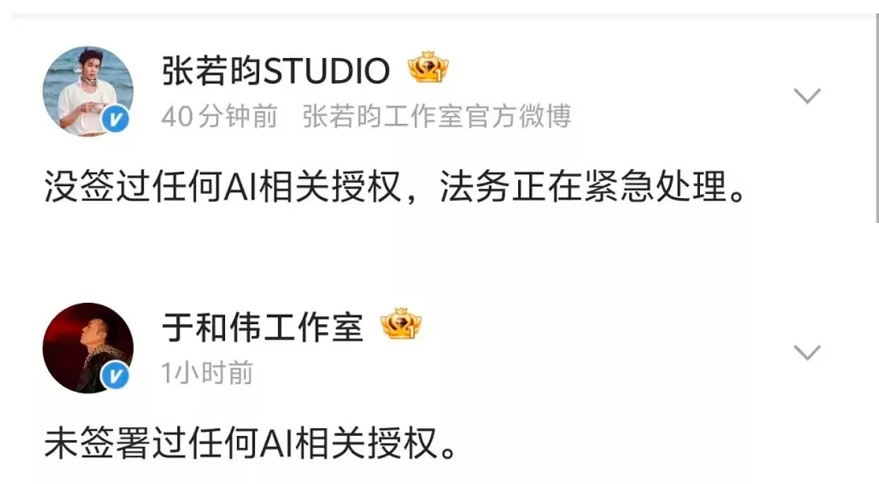 AI演员惹怒娱乐圈！张若昀等割席，爱奇艺紧急回应（组图） - 4