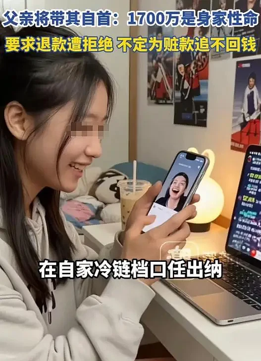 19岁女孩挪用1700万当“榜一大姐”,是王俊凯铁粉(组图) - 2