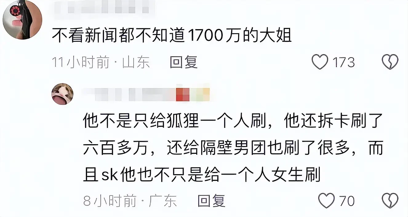 19岁女孩挪用1700万当“榜一大姐”,是王俊凯铁粉(组图) - 5