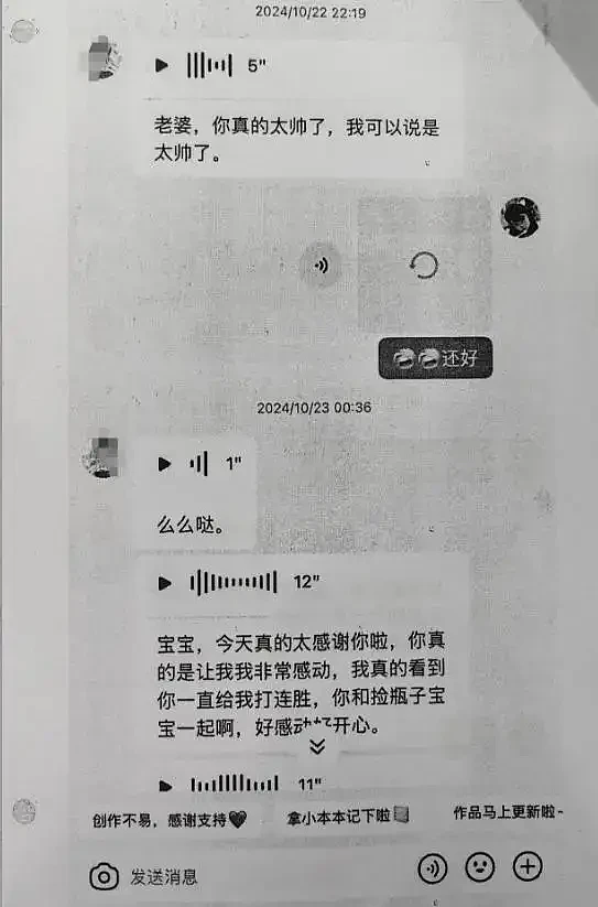19岁女孩挪用1700万当“榜一大姐”,是王俊凯铁粉(组图) - 7