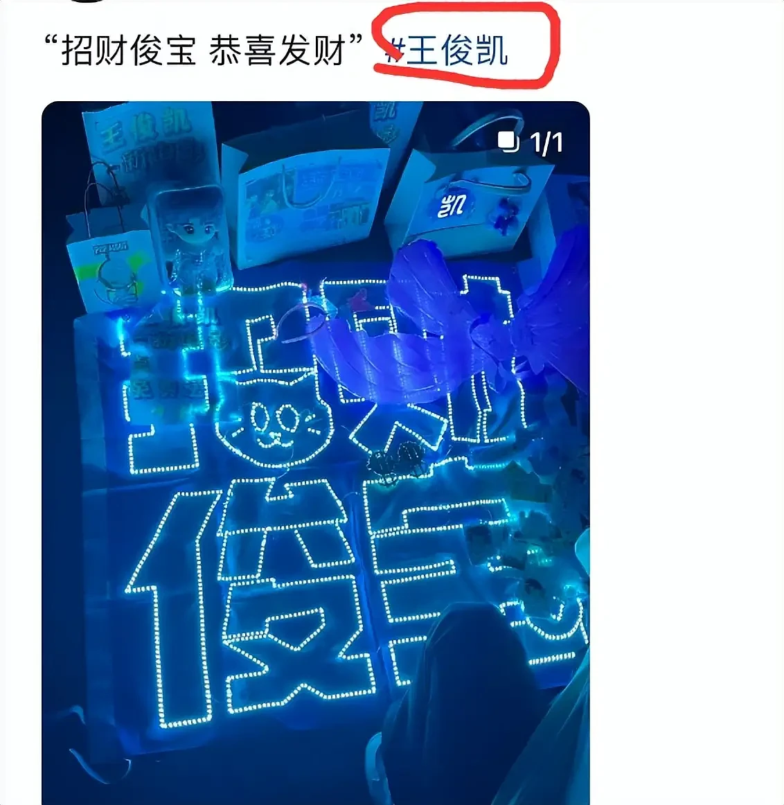 19岁女孩挪用1700万当“榜一大姐”,是王俊凯铁粉(组图) - 11