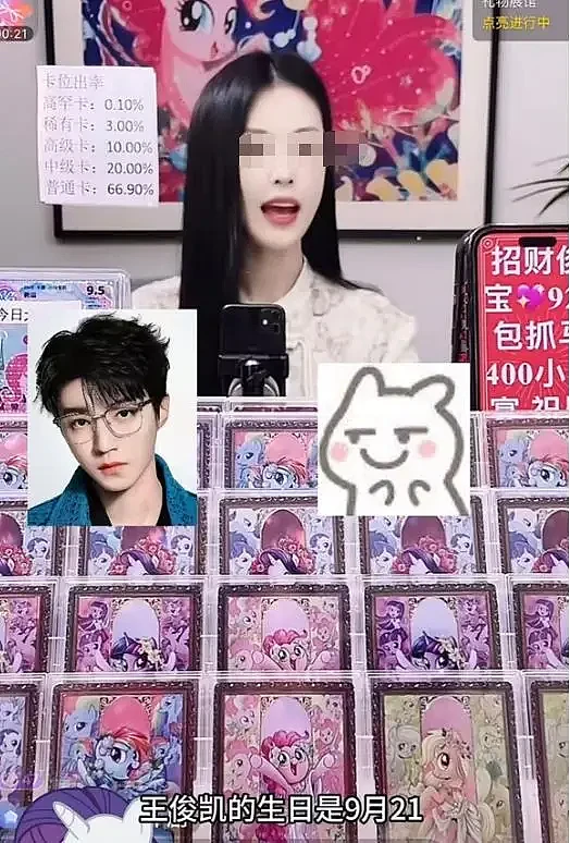 19岁女孩挪用1700万当“榜一大姐”,是王俊凯铁粉(组图) - 13