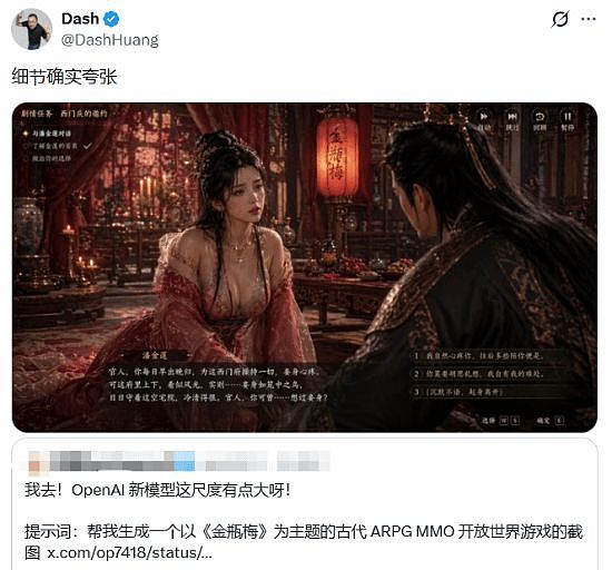AI竟能生成《金瓶梅》?尺度很大细节夸张(组图) - 2