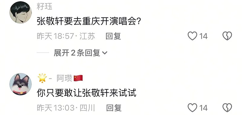 张敬轩遭全网抵制！他身上的3个疑问该解开了（组图） - 3