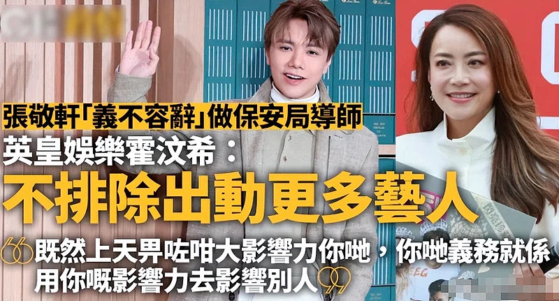 张敬轩遭全网抵制！他身上的3个疑问该解开了（组图） - 17