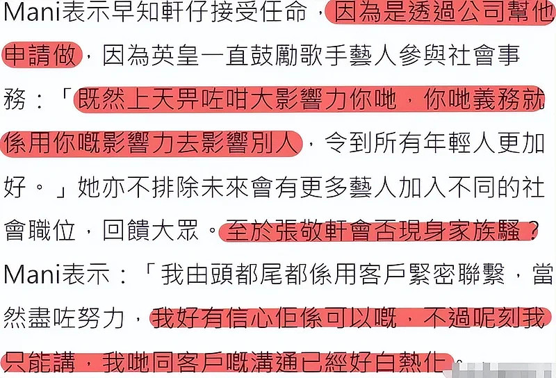 张敬轩遭全网抵制！他身上的3个疑问该解开了（组图） - 18