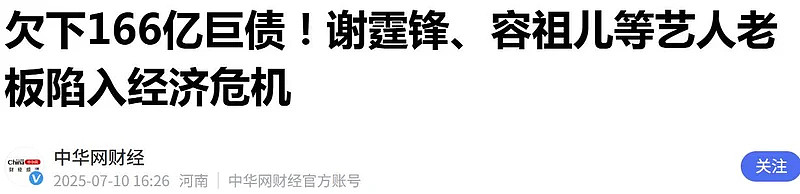 张敬轩遭全网抵制！他身上的3个疑问该解开了（组图） - 27